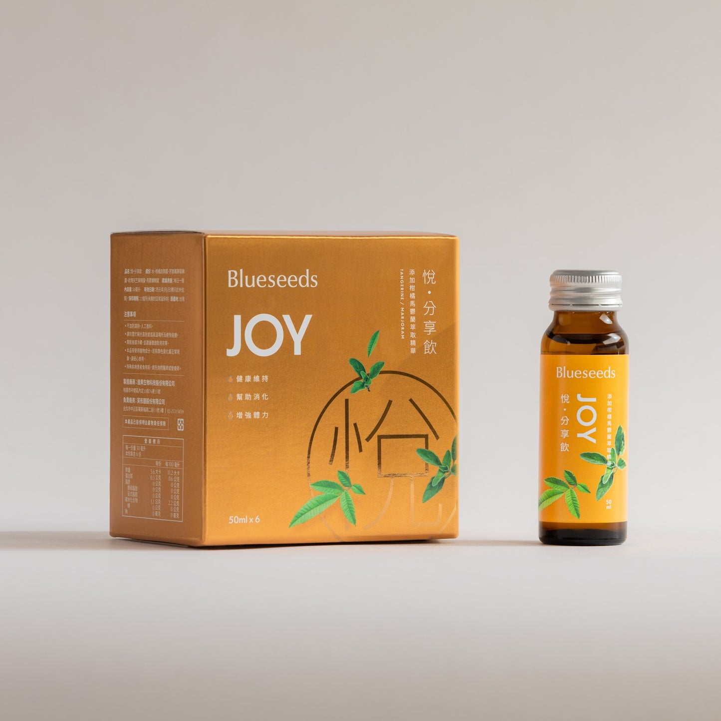 Joy - Tangerine/ Marjoram